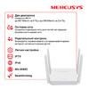 Роутер MERCUSYS AC10