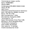 16" Ноутбук Maibenben M645 синий