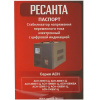 Стабилизатор напряжения Ресанта АСН-3000/1-Ц