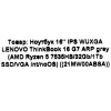 16" Ноутбук Lenovo ThinkBook 16 G7 ARP серый