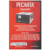 Стабилизатор напряжения Ресанта АСН-20000/1-ЭМ