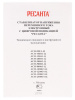 Стабилизатор напряжения Ресанта  АСН-10000/1-Ц